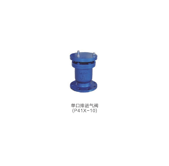 单口排进气阀