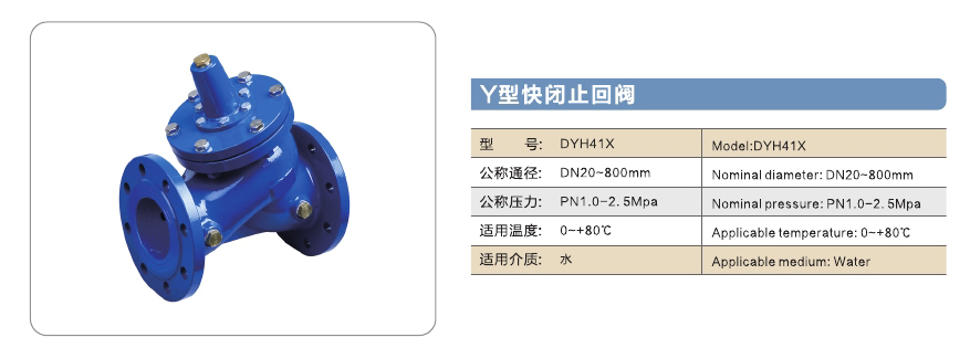 旺鹏阀门