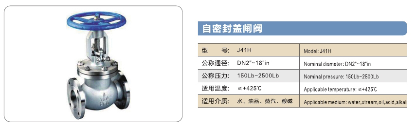 旺鹏阀门