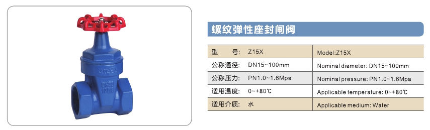 旺鹏阀门